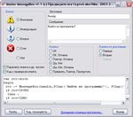 Master MessageBox Master MessageBox